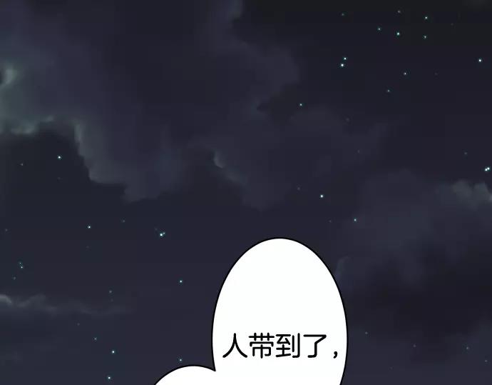 惡果要冷冷端上 - 第133話 壓迫(1/2) - 1