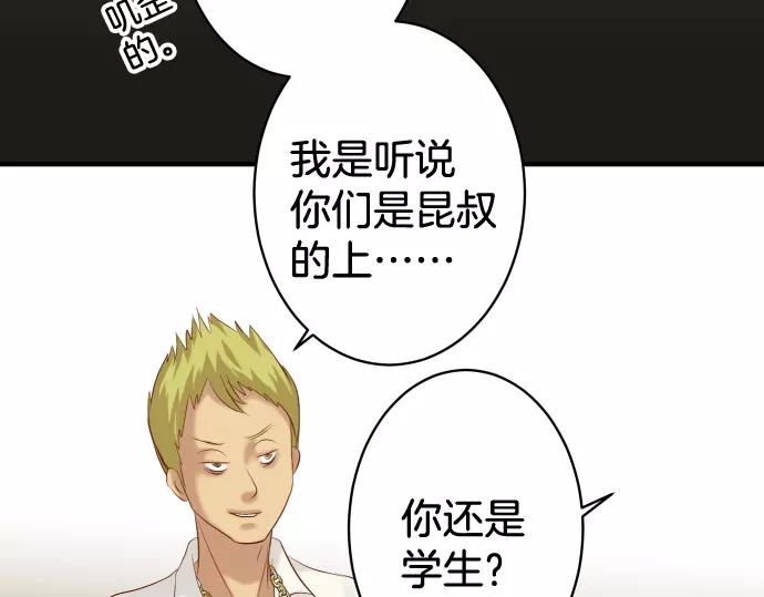 第133话 压迫(1/2)-第148话