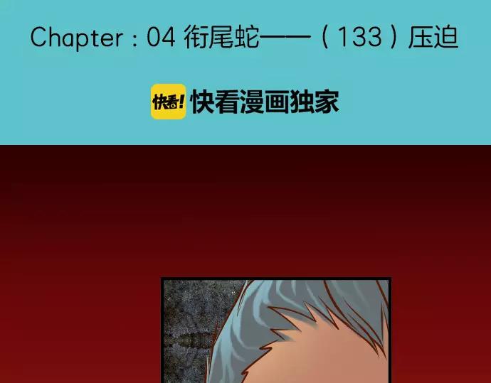 第133话 压迫(1/2)-第148话