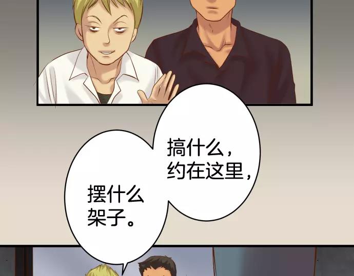 第133话 压迫(1/2)-第148话