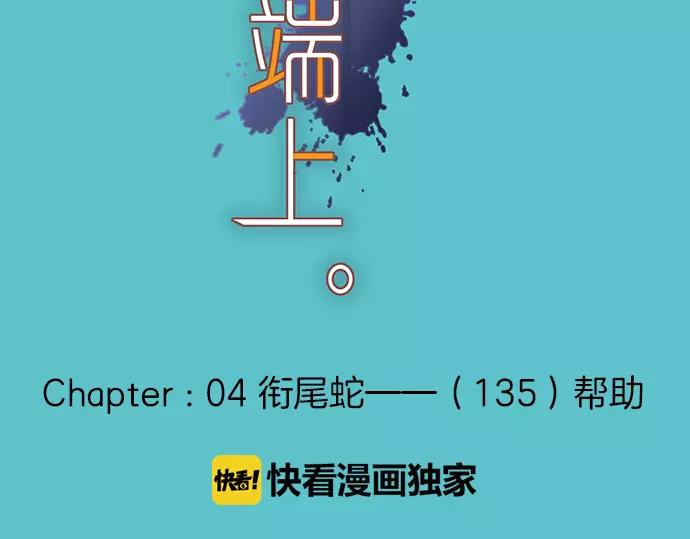 第135话 帮助(1/2)-第150话