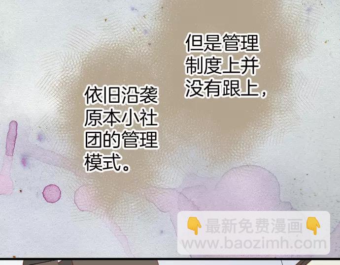 第139话 深入(1/2)-第154话