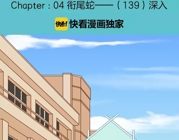 惡果要冷冷端上 - 第139話 深入(1/2) - 6