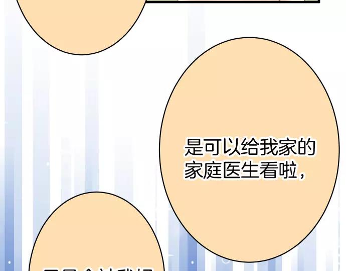 惡果要冷冷端上 - 第139話 深入(2/2) - 7