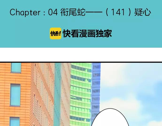 第141话 疑心(1/2)-第156话