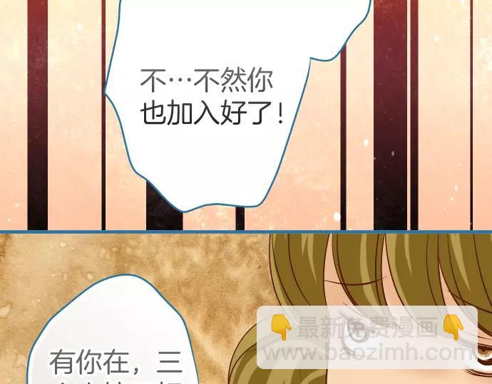 惡果要冷冷端上 - 第141話 疑心(2/2) - 7