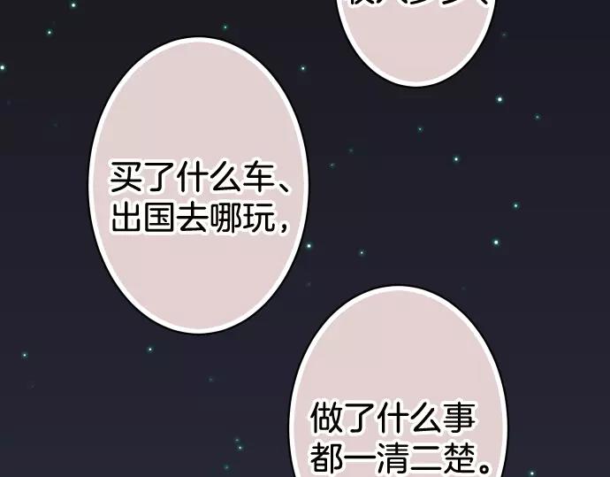 惡果要冷冷端上 - 第145話 縮手(1/2) - 7