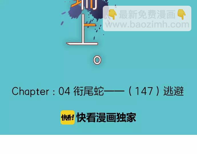 第147话 逃避(1/2)-第162话