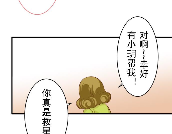 第19话 变数(1/3)-第20话