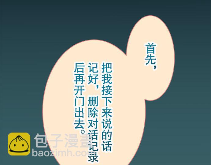 第19话 变数(1/3)-第20话