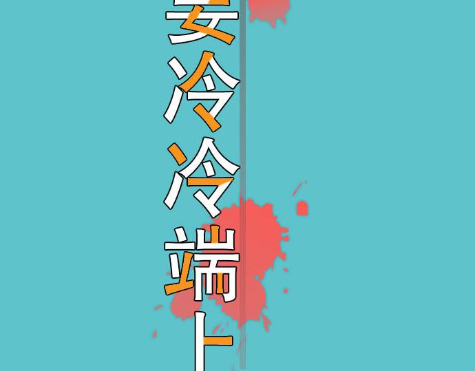 第19话 变数(1/3)-第20话