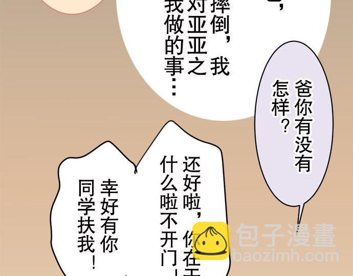 第19话 变数(1/3)-第20话