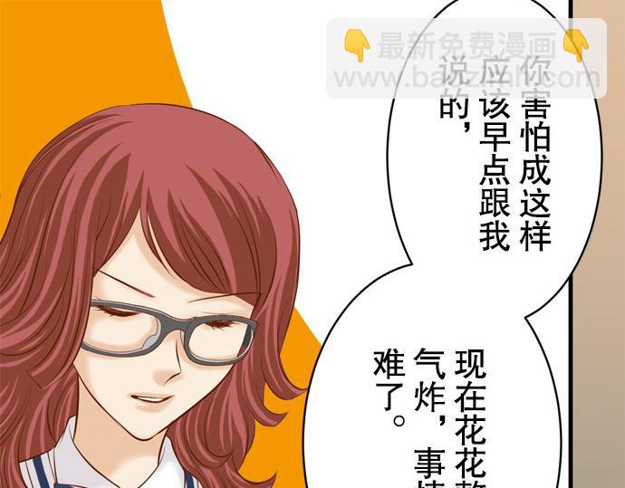 第19话 变数(1/3)-第20话