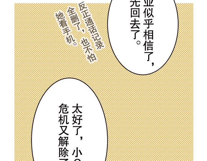 第19话 变数(1/3)-第20话