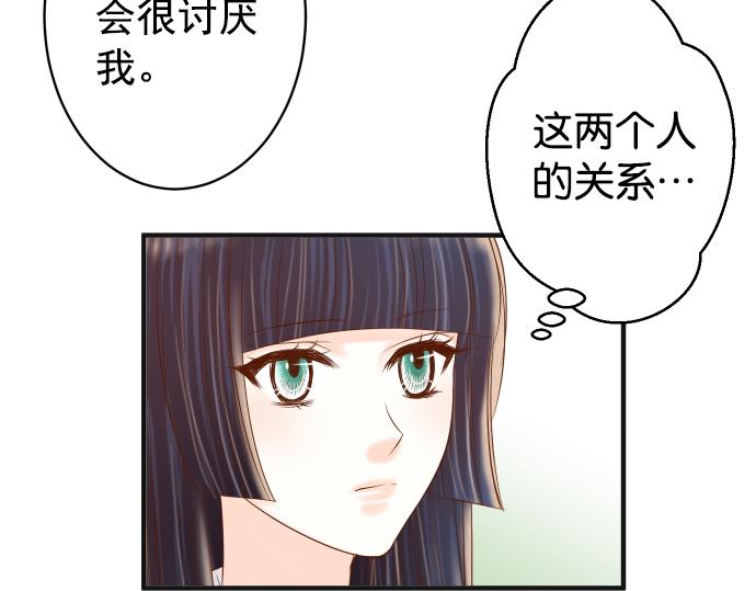 惡果要冷冷端上 - 第202.5話 休刊(1/2) - 6