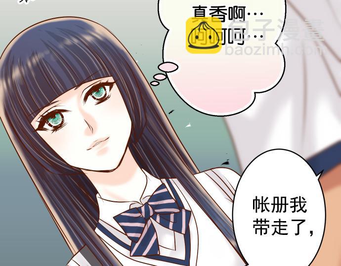 惡果要冷冷端上 - 第202.5話 休刊(1/2) - 2