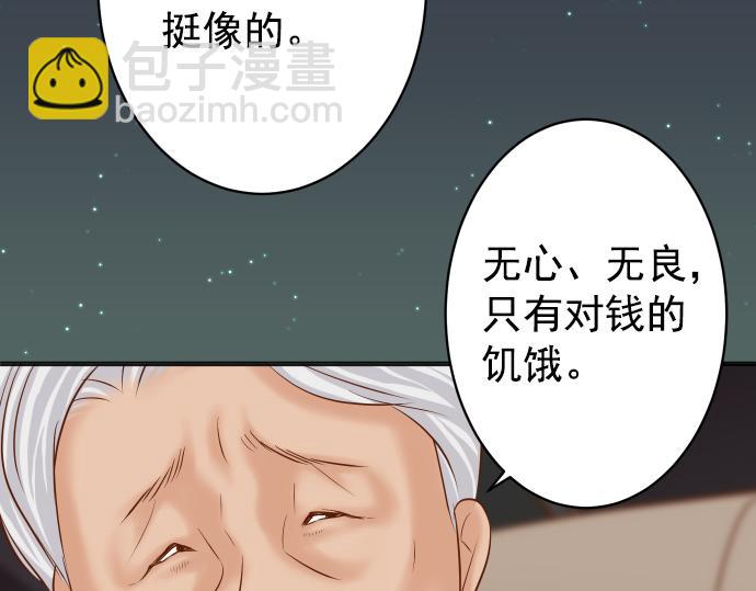 惡果要冷冷端上 - 第202.5話 休刊(1/2) - 6