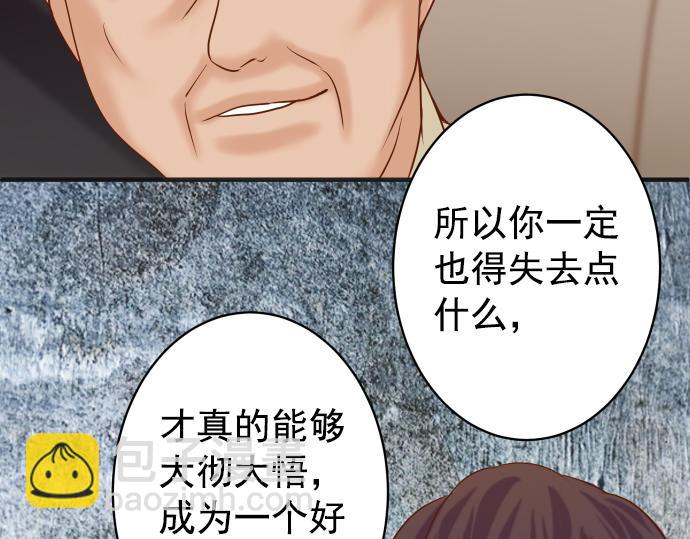 惡果要冷冷端上 - 第202.5話 休刊(1/2) - 7