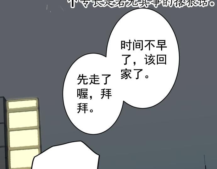 惡果要冷冷端上 - 第202.5話 休刊(1/2) - 1