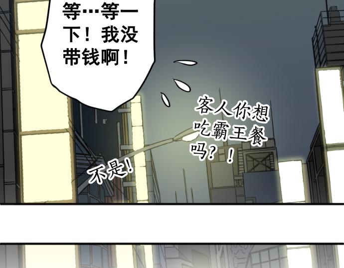 惡果要冷冷端上 - 第202.5話 休刊(1/2) - 2