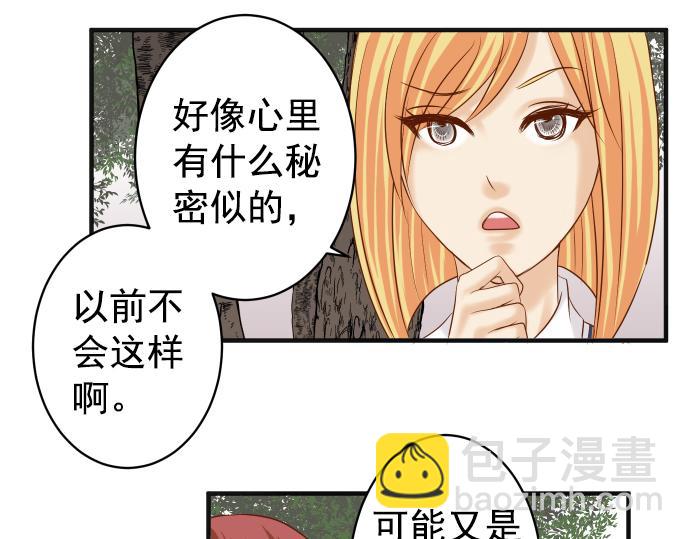 惡果要冷冷端上 - 第202.5話 休刊(1/2) - 5