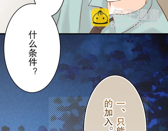 第21话 条件(1/3)-第22话