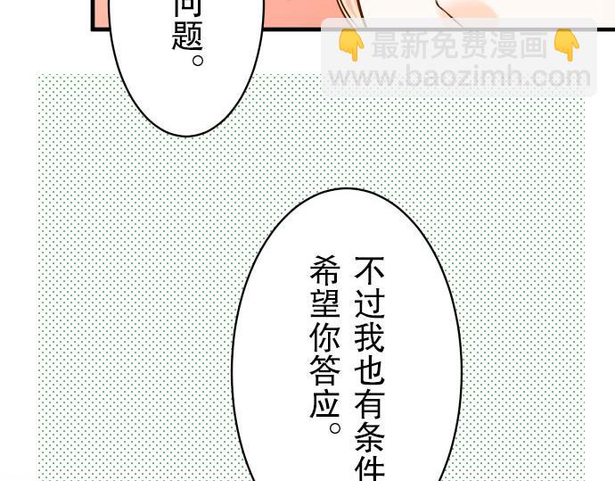 第21话 条件(1/3)-第22话