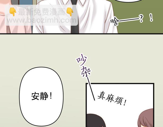 惡果要冷冷端上 - 第261話 which one(1/3) - 8