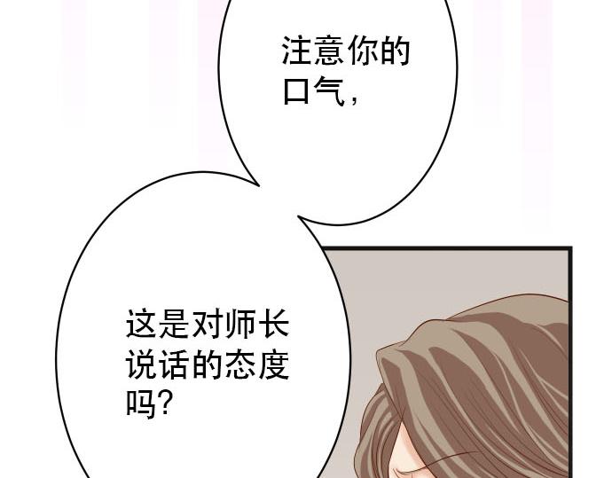 惡果要冷冷端上 - 第263話 引導(1/2) - 2