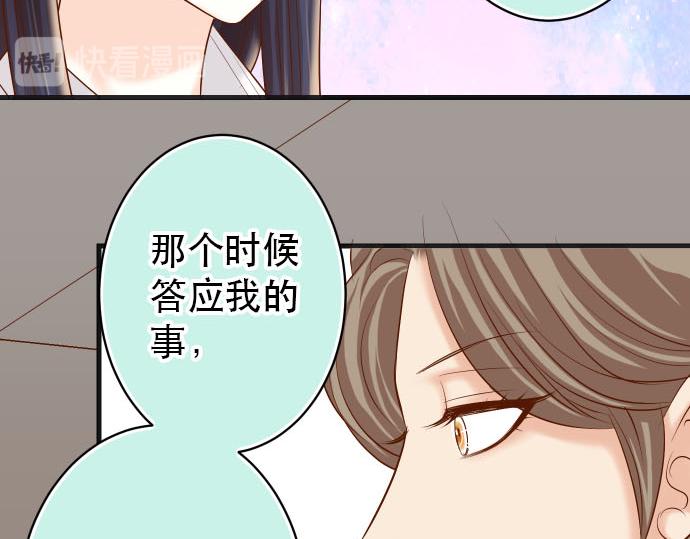 惡果要冷冷端上 - 第263話 引導(1/2) - 8