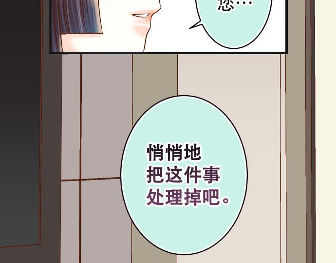 恶果要冷冷端上 - 第263话 引导(1/2) - 2