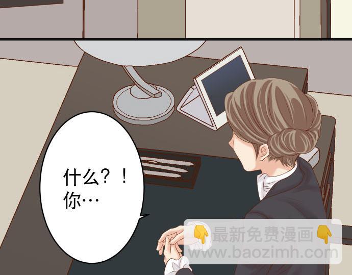 惡果要冷冷端上 - 第263話 引導(1/2) - 3