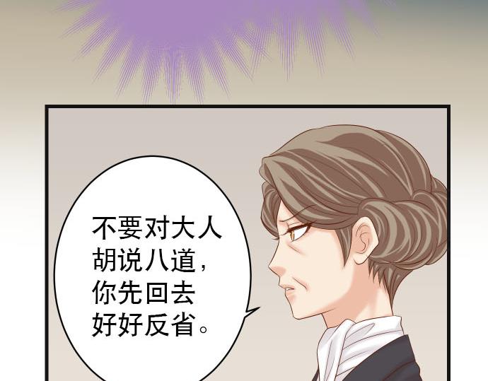 惡果要冷冷端上 - 第263話 引導(1/2) - 5