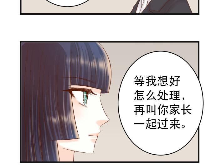 惡果要冷冷端上 - 第263話 引導(1/2) - 6