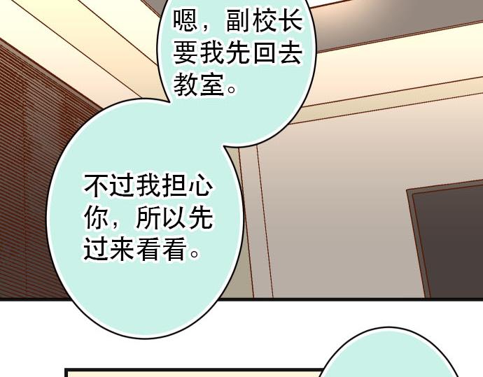 惡果要冷冷端上 - 第263話 引導(1/2) - 5