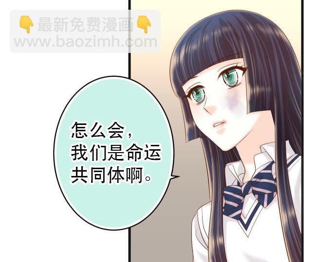 惡果要冷冷端上 - 第263話 引導(1/2) - 8