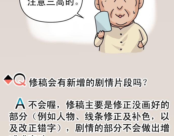 第263.5话 休刊启事-第90话