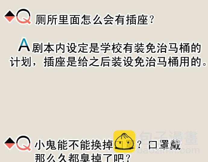 第263.5话 休刊启事-第90话