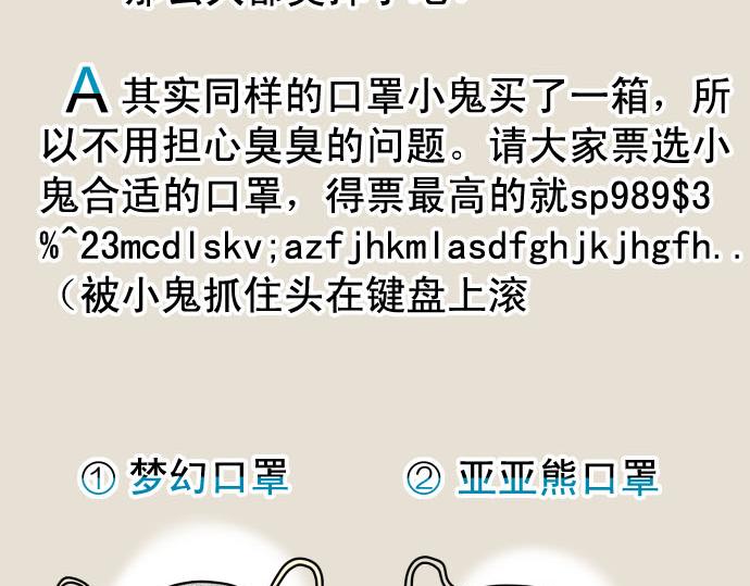 第263.5话 休刊启事-第90话