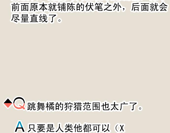 第263.5话 休刊启事-第90话