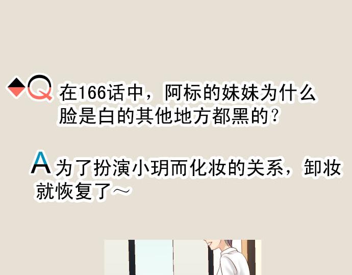 第263.5话 休刊启事-第90话