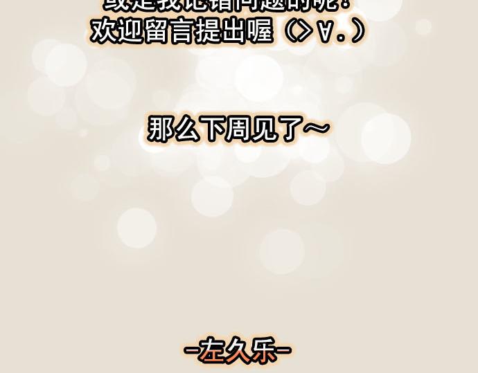 第263.5话 休刊启事-第90话