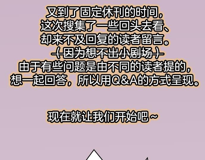 第263.5话 休刊启事-第90话