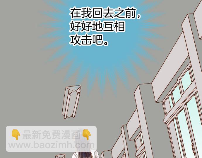 惡果要冷冷端上 - 第266話 crack(1/3) - 8