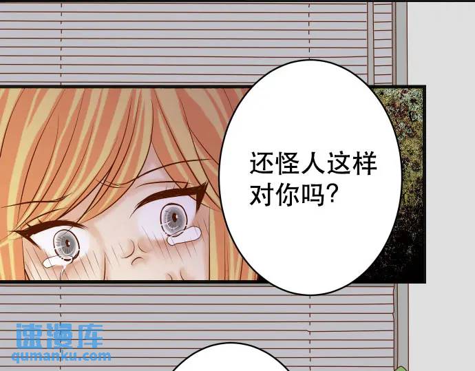 惡果要冷冷端上 - 第269話 垃圾(1/3) - 3