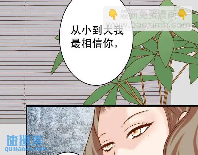 惡果要冷冷端上 - 第269話 垃圾(1/3) - 4