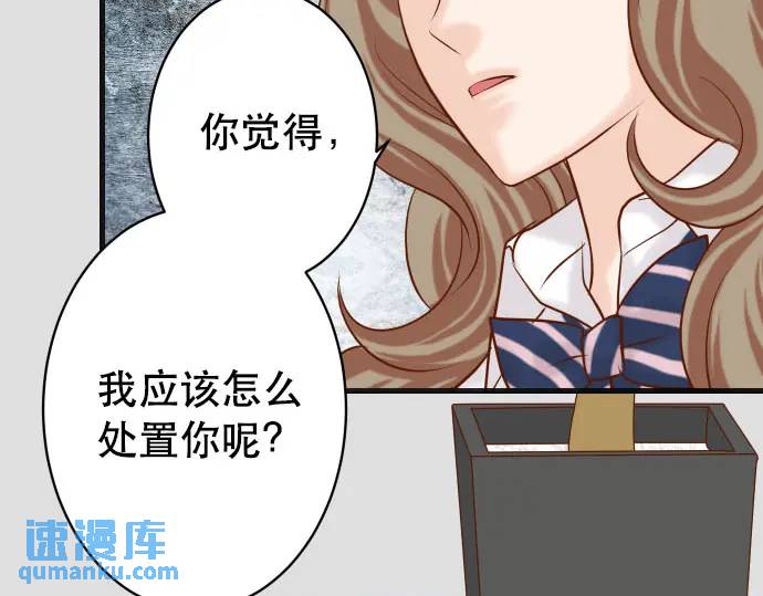 惡果要冷冷端上 - 第269話 垃圾(1/3) - 5