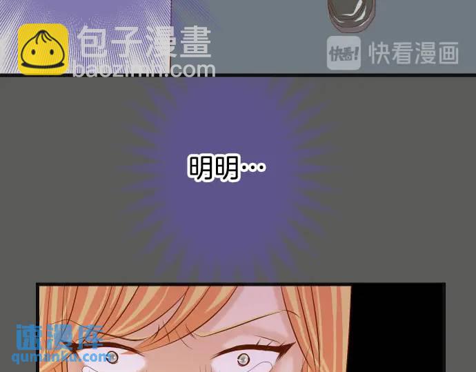 惡果要冷冷端上 - 第269話 垃圾(1/3) - 7