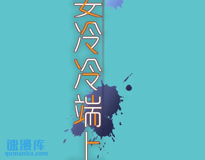 惡果要冷冷端上 - 第271話 策略(1/2) - 6