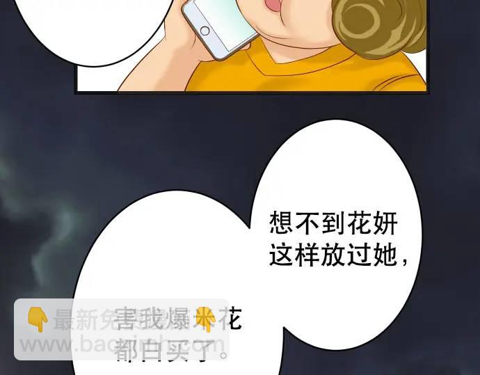 第271话 策略(1/2)-第176话